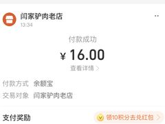 -闫家驴肉老店(华电一校店)