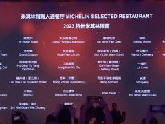 -杭州西子湖四季酒店·金沙厅