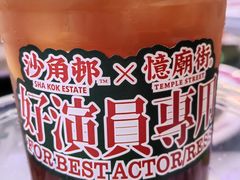-憶廟街 X 沙角邨(太古城店)