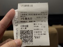 -万象影城(杭州万象城IMAX激光店)