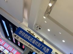 -KUNCHA鲲茶·江西制茶(铜锣湾店)