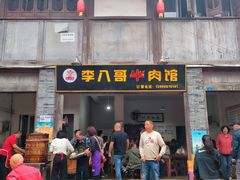 -海窝子古镇