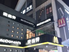 -麦当劳(宜兴人民路店)