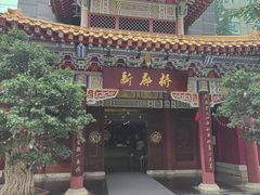 -新廊桥(原科华廊桥店)