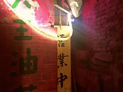 -大王油茶(磁器口店)