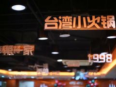 -呷哺呷哺(世贸.工三店)