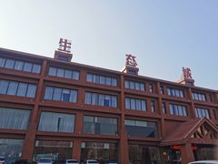 -龙达温泉生态城