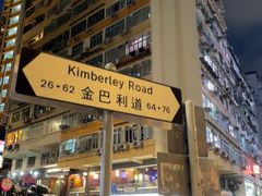 -香港尖沙咀皇悦酒店