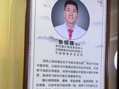 -张钰强中医正骨推拿连锁(华发商都店)