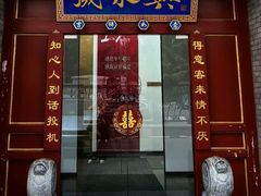 -晟永興烤鸭店(五道口店)