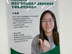 -APT运动康复中心(徐汇万科店)