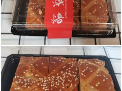 红豆沙排-吉美诺烘焙(公园北路店)