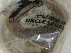 -七叔是岛民(大学城gogo新天地店)