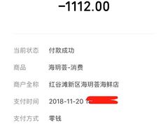 -海玥荟海鲜姿造自助餐厅(欧罗巴广场店)