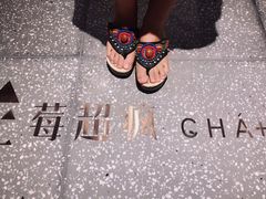 -莓超疯
