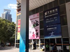 -南京全民健身中心(新街口店)