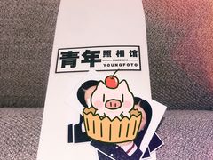 -青年照相馆(东城店)