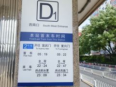 -长椿街(地铁站)