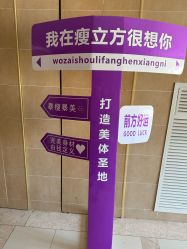 -瘦立方身材管理中心