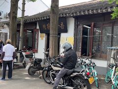-吾介小籠館