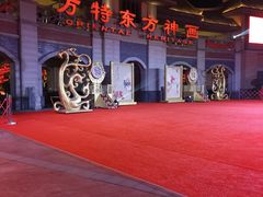 -厦门方特东方神画