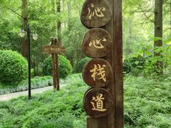 -上海怡沁园度假酒店