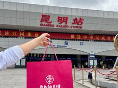 -嘉华鲜花饼·现烤(昆明老街店)