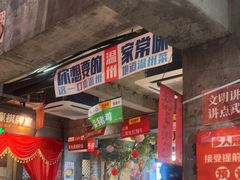 -五马集·海鲜·温州大牌档(黑金冠五马街十字路口店)