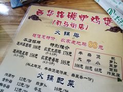 -司马街鸡煲(西华路店)