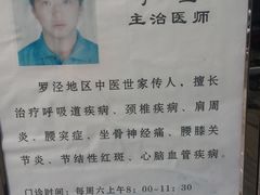 -国大药房·北翼(菊盛路店)