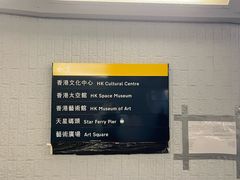 -天星小轮码头