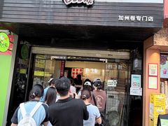 -吉品源(农院路店)