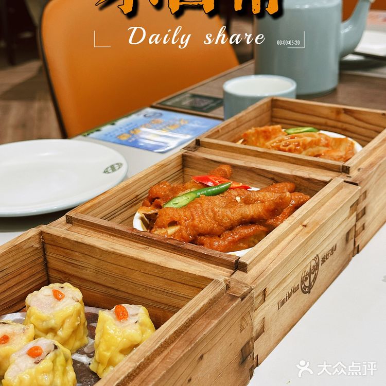 “添好运”茶餐厅