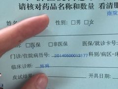 -上海交通大学医学院附属仁济医院(南院)