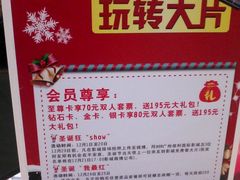 广告栏-保利国际影城(中环店)