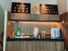 -清真盛志望麻酱酿皮·非遗老字号