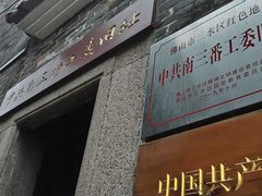 -大旗头古村