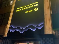 -金色印象·4K影院式足体养生(石碾盘店)
