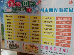 菜单-都市阳光海鲜城(青山湖店)