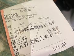 -浩海火烧云傣家菜(京广店)