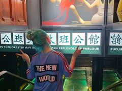 -大班公馆