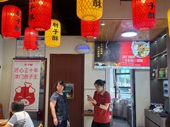 -肘子酥·天津菜·特色捞面(德云社店)