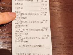 -松子料理(亮马桥店)