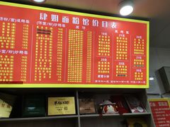 -肆姐面粉馆(坡子街店)