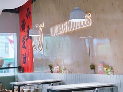 -友达面馆(广州总店)