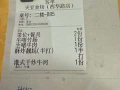 -天宝食坊·啫啫煲大排档(西华路店)