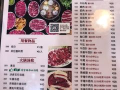 菜单-八合里牛肉火锅(南园店)