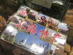 -上海市长春食品商店(淮海中路店)