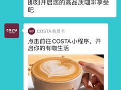 -COSTA COFFEE(武汉武商MALL店)