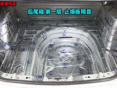 尾箱&nbsp;第一层&nbsp;止振板&nbsp;隔音&nbsp;止震&nbsp;降噪-音乐速递汽车音响(鑫音悦速缔汽车用品经销处)